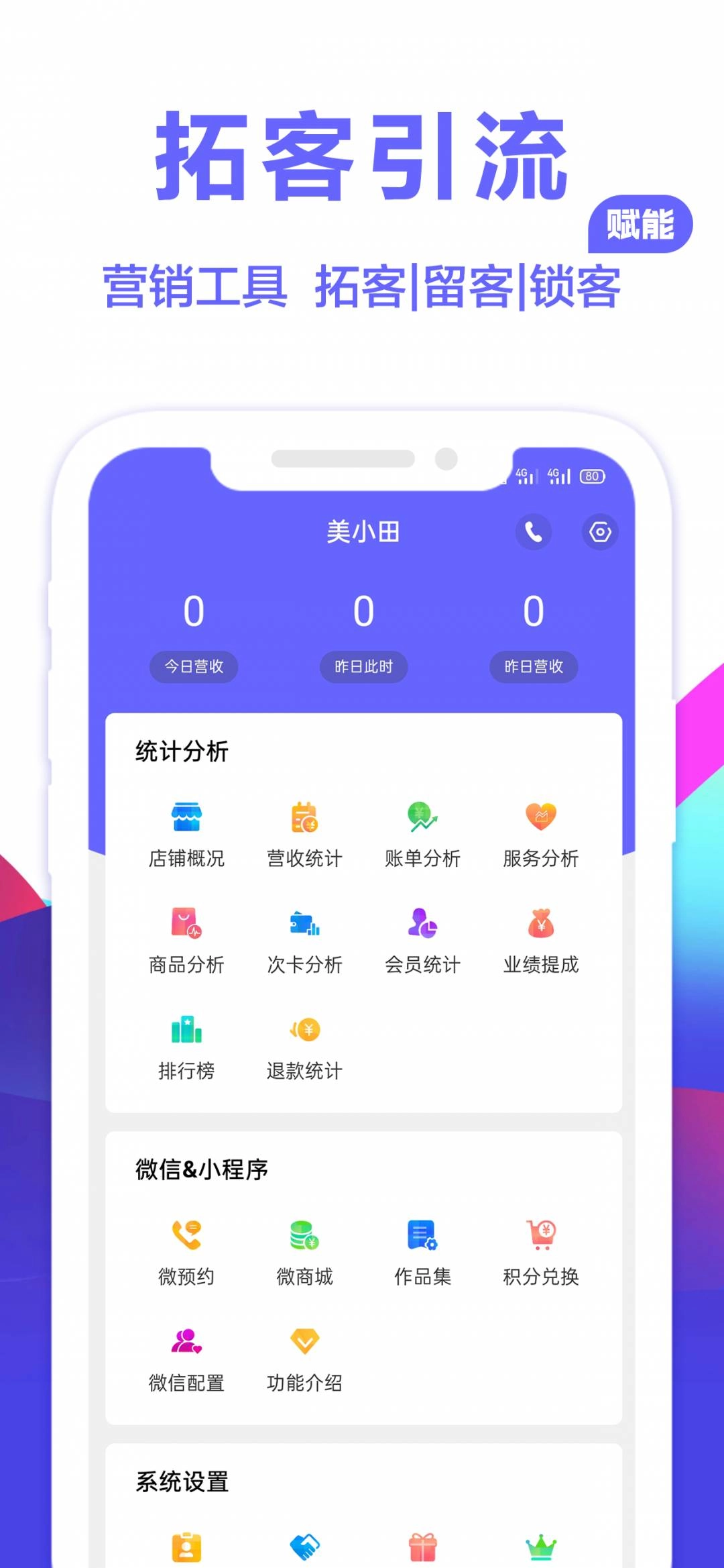 燃店官方正版图4