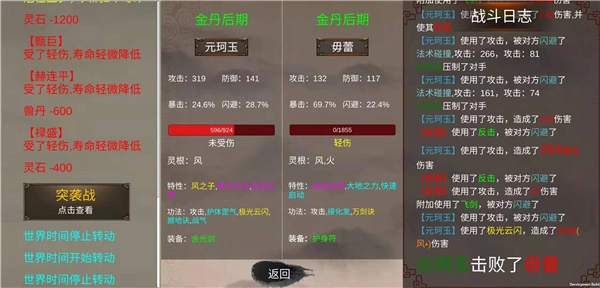游戏截图