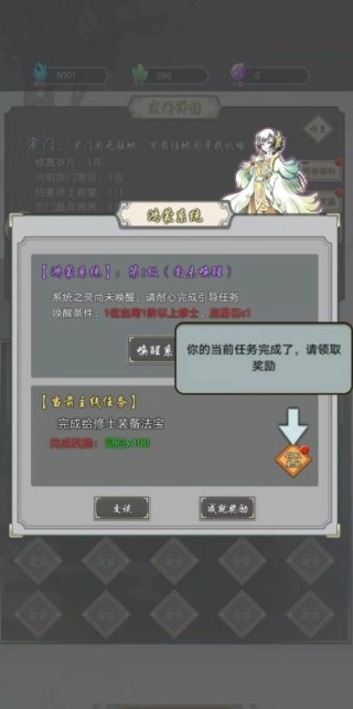 道友合成器最新版手游下载