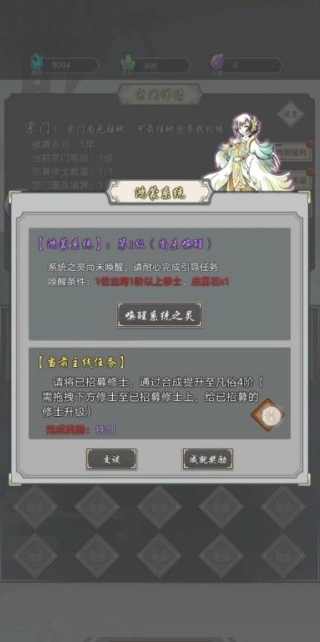 道友合成器最新版手游下载