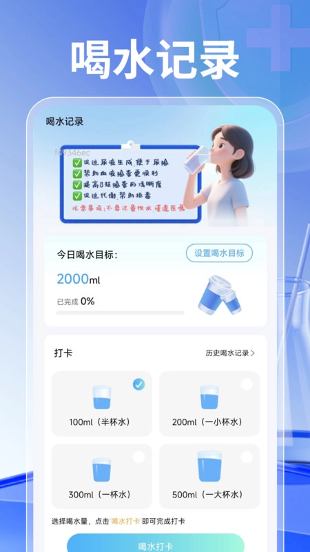 体检报告解读管家手机免费版