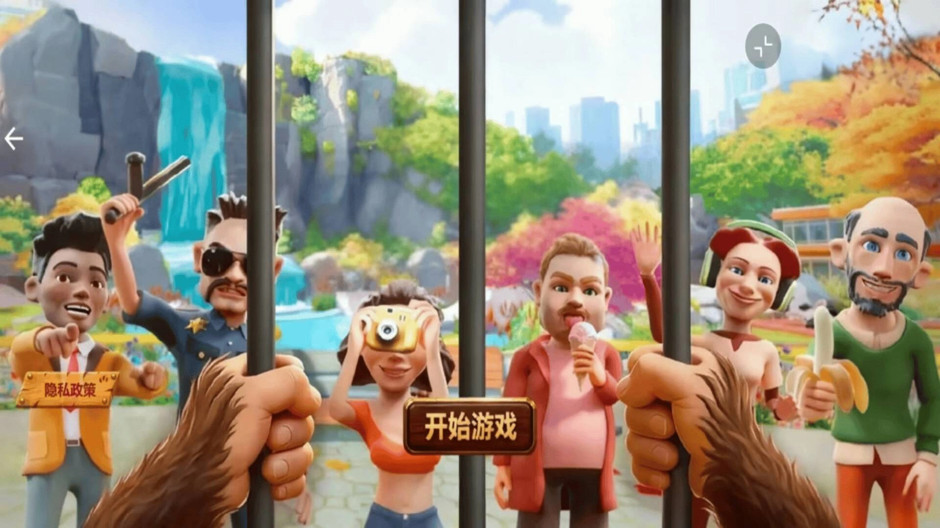 VR我是猴模拟(3)
