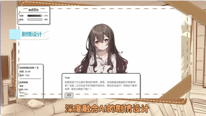 妹居物语游戏纯净最新版图1