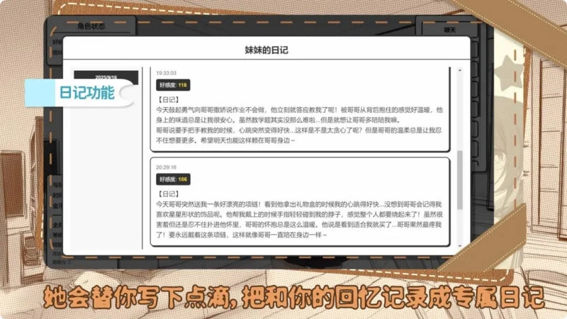 妹居物语游戏纯净最新版图3