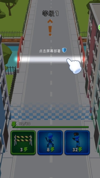 保卫城市模拟器正式版下载