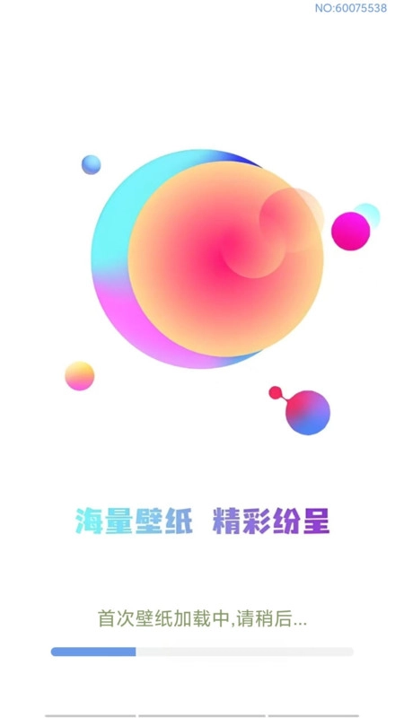 全新壁纸安卓免费版