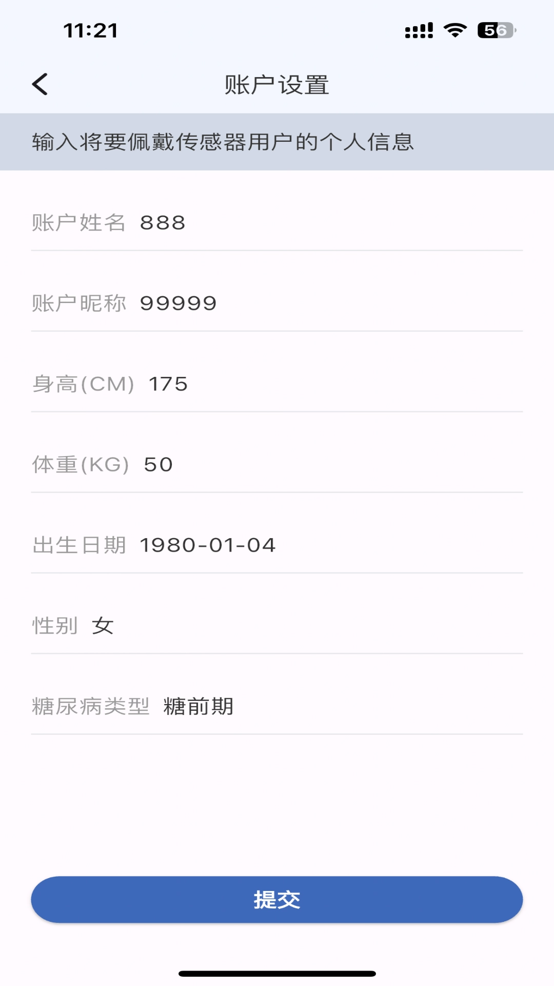 木芯CGM通用版