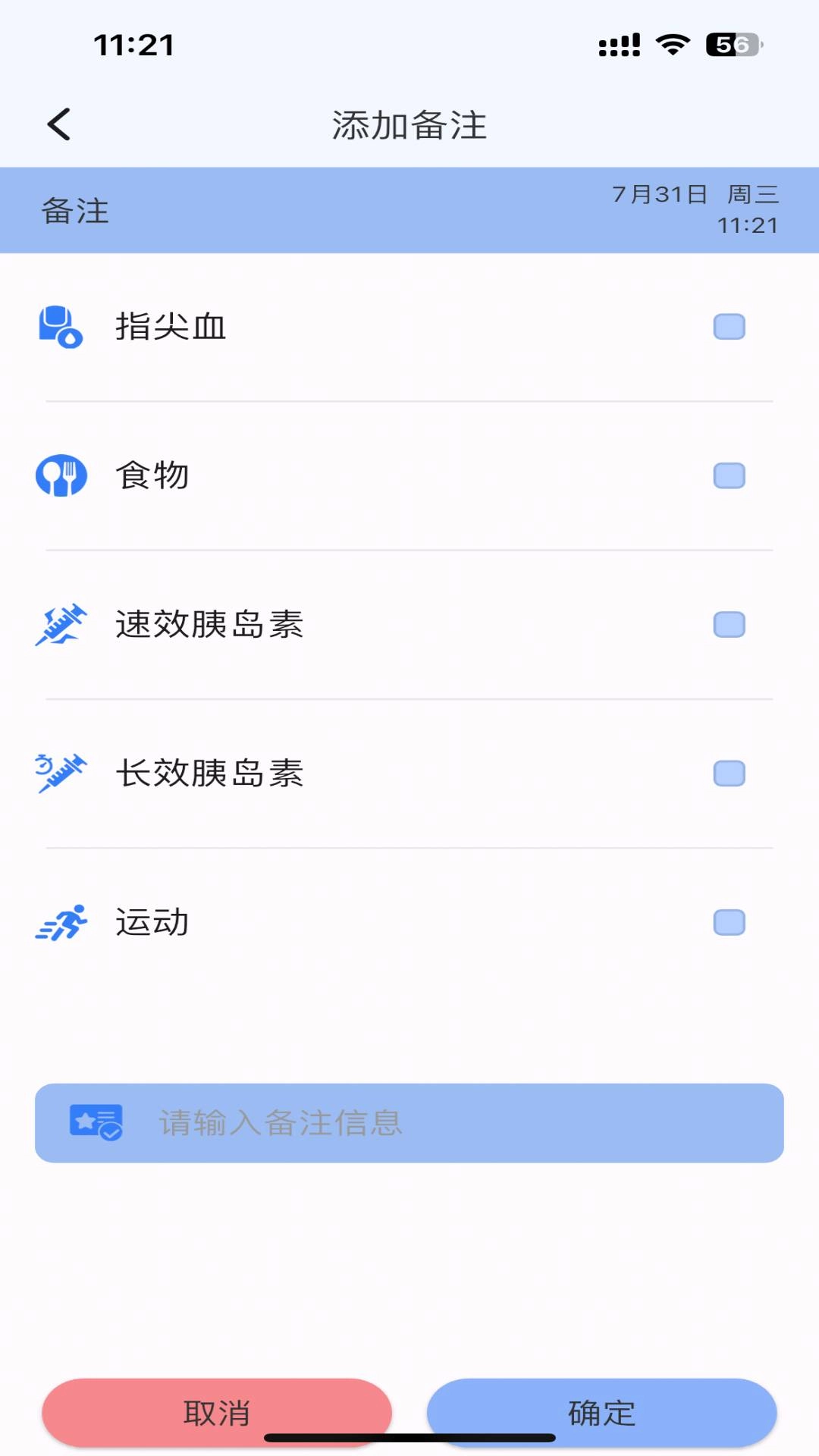 木芯CGM通用版