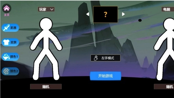 极限火柴人逃亡记(1)