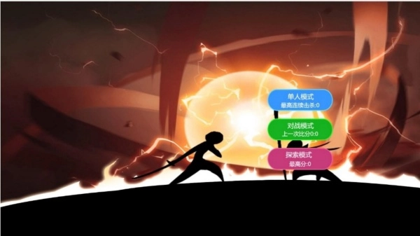 极限火柴人逃亡记(2)