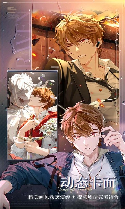 未定事件簿正版(2)