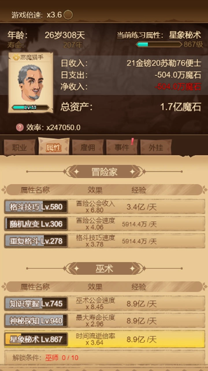 冒险异闻录游戏纯净版图1