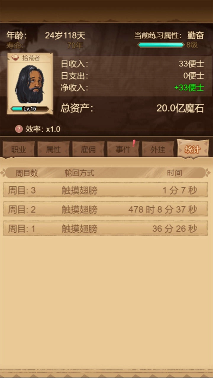 冒险异闻录游戏纯净版图2