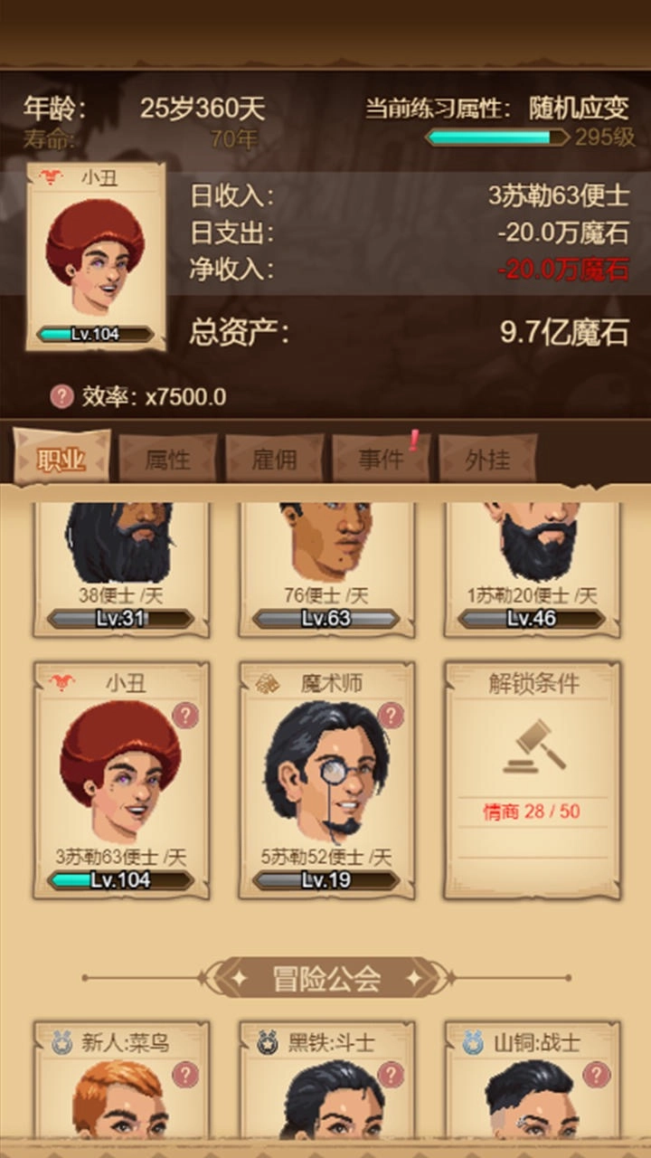 冒险异闻录游戏纯净版图3