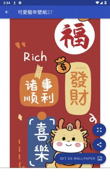 龍年壁紙手机免费版