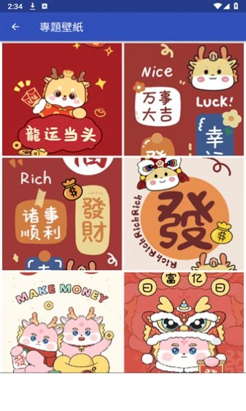 龍年壁紙手机免费版