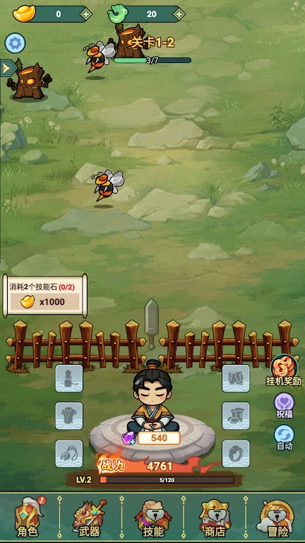 游戏截图