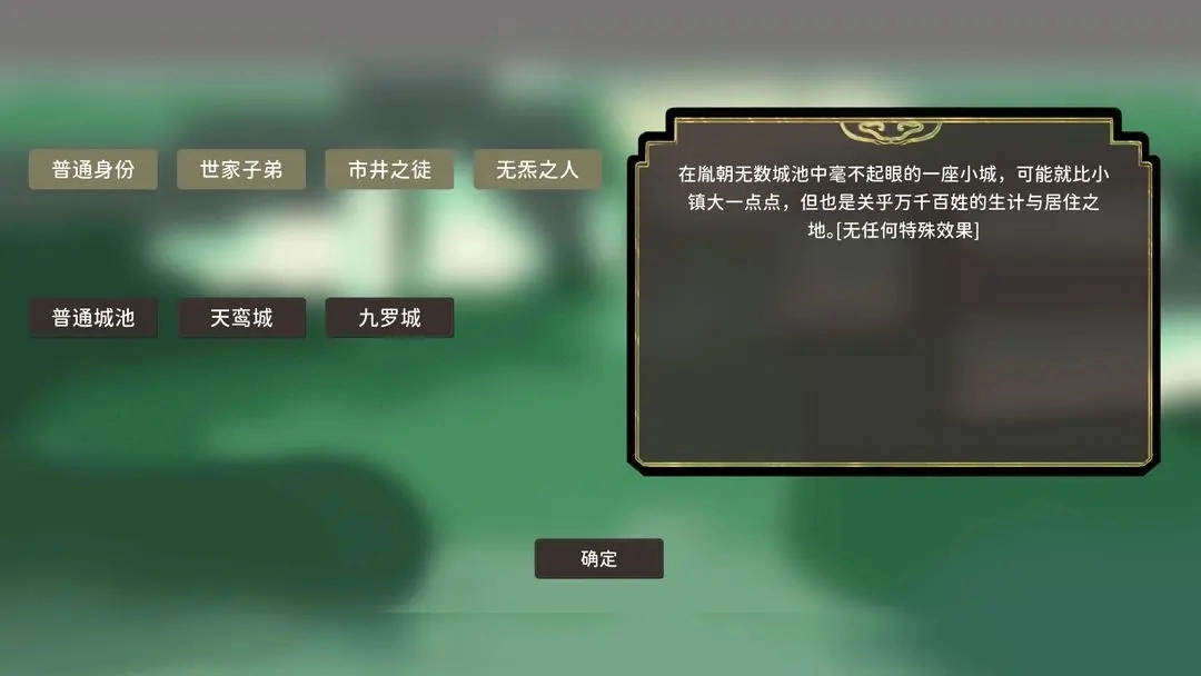 大胤守门人(3)