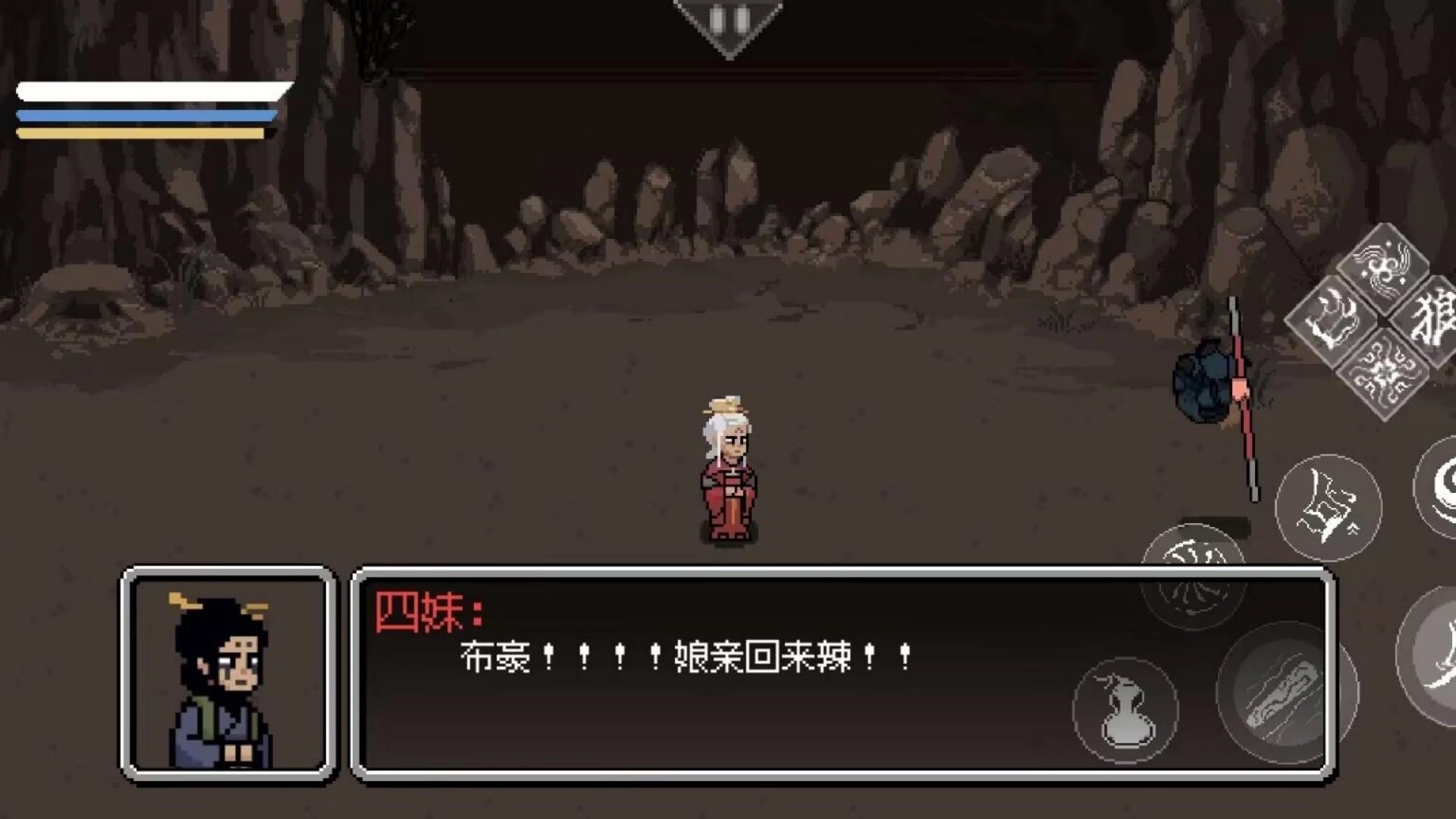 逆袭西游之路(2)