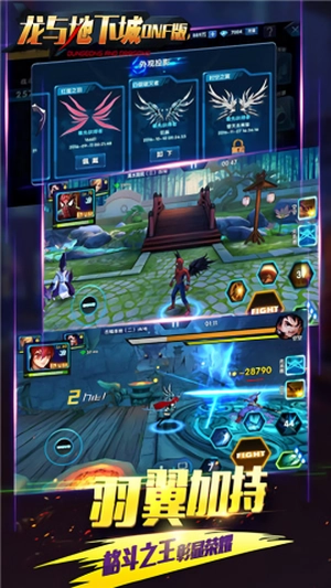 龙与地下城勇士(2)