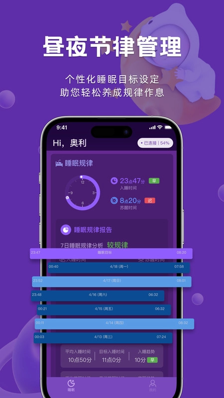 呼呼睡官方最新版