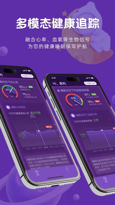 呼呼睡官方最新版