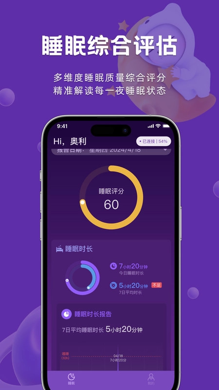 呼呼睡官方最新版
