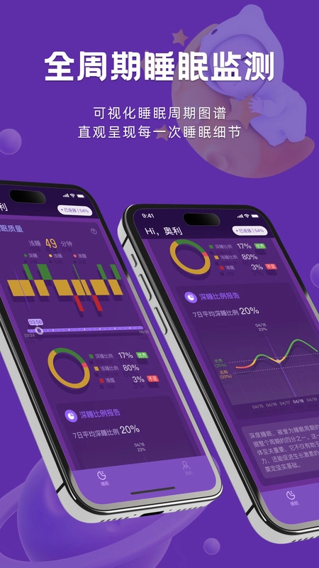 呼呼睡官方最新版