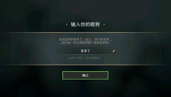 暗影格斗竞技场正版游戏下载