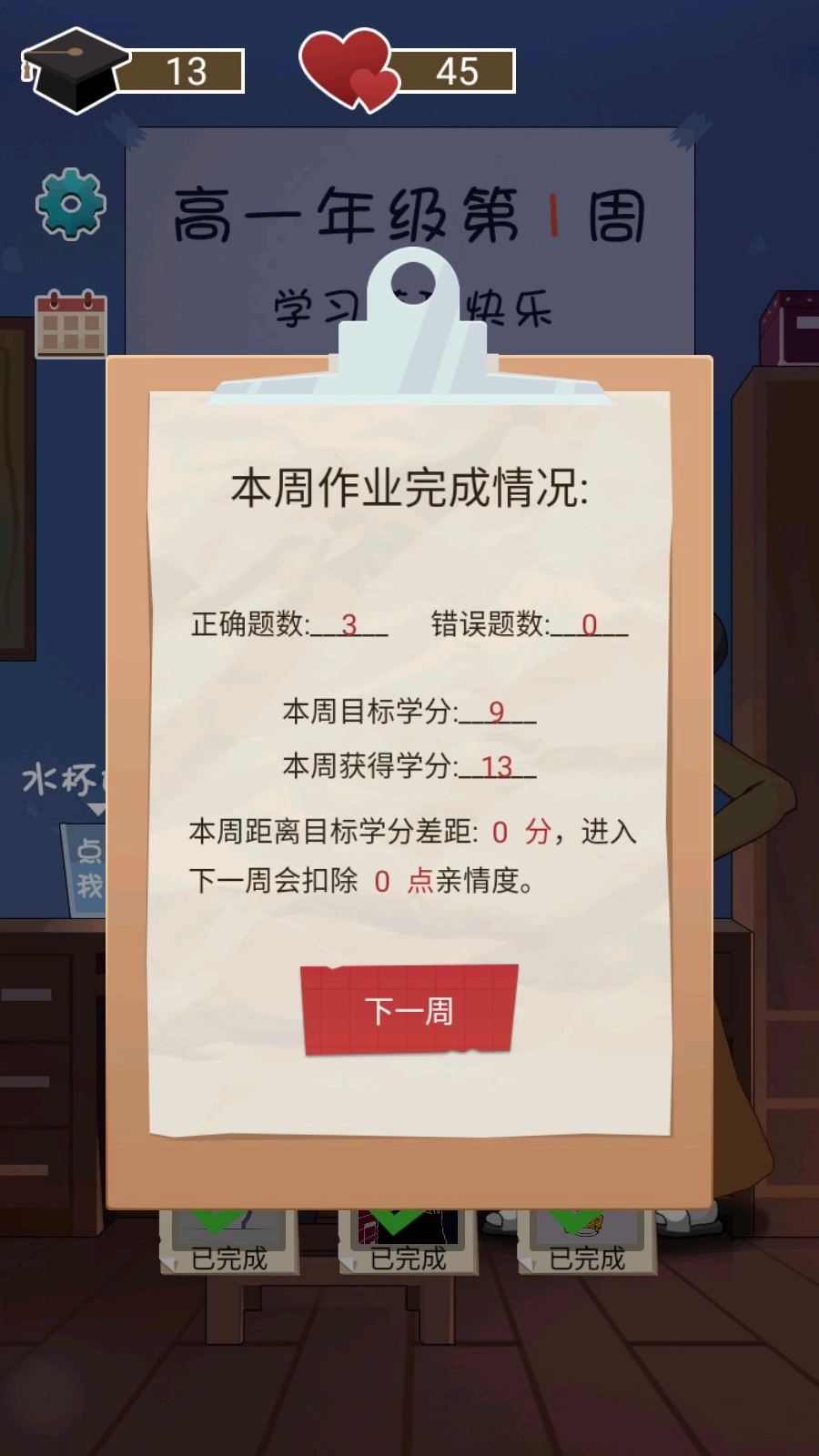 咸鱼的内卷人生汉化版