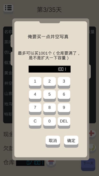 北京浮生记直装版图3