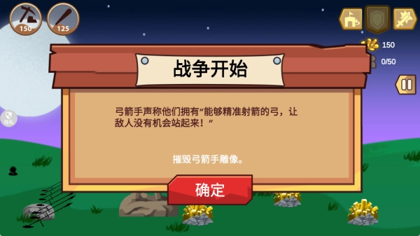 火柴人塔防对决游戏下载