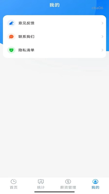 安心加班记工官方正版