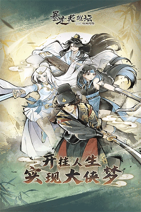 暴走英雄坛正版(3)