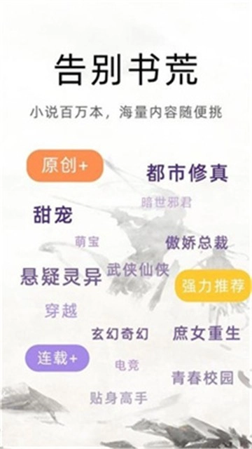 魔读小说手机最新版(1)