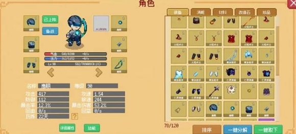 小世界成长记安卓版安装下载