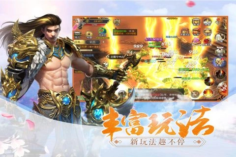 神话大陆手机正版截图2