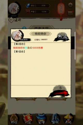 修真破苍穹手机免费版截图2
