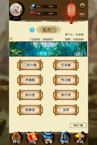 修真破苍穹手机免费版截图4