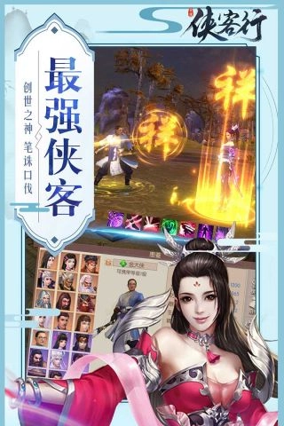 游戏截图