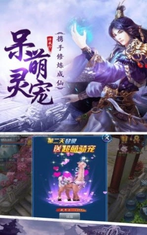 青玄剑宗游戏无广告版图2