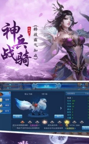 青玄剑宗游戏无广告版图3