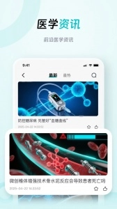 大专家官方最新版图5