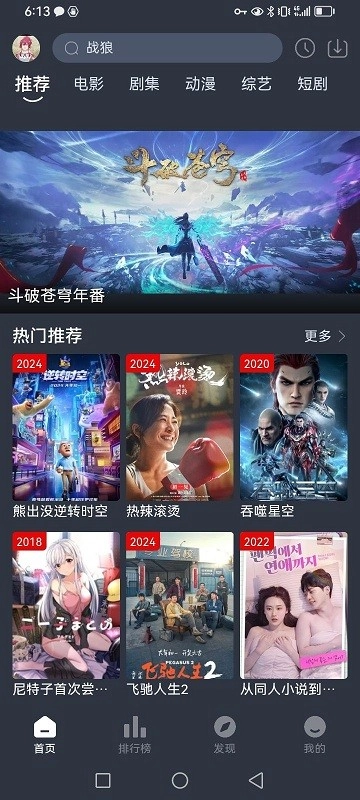 蓝鸟视频直装版