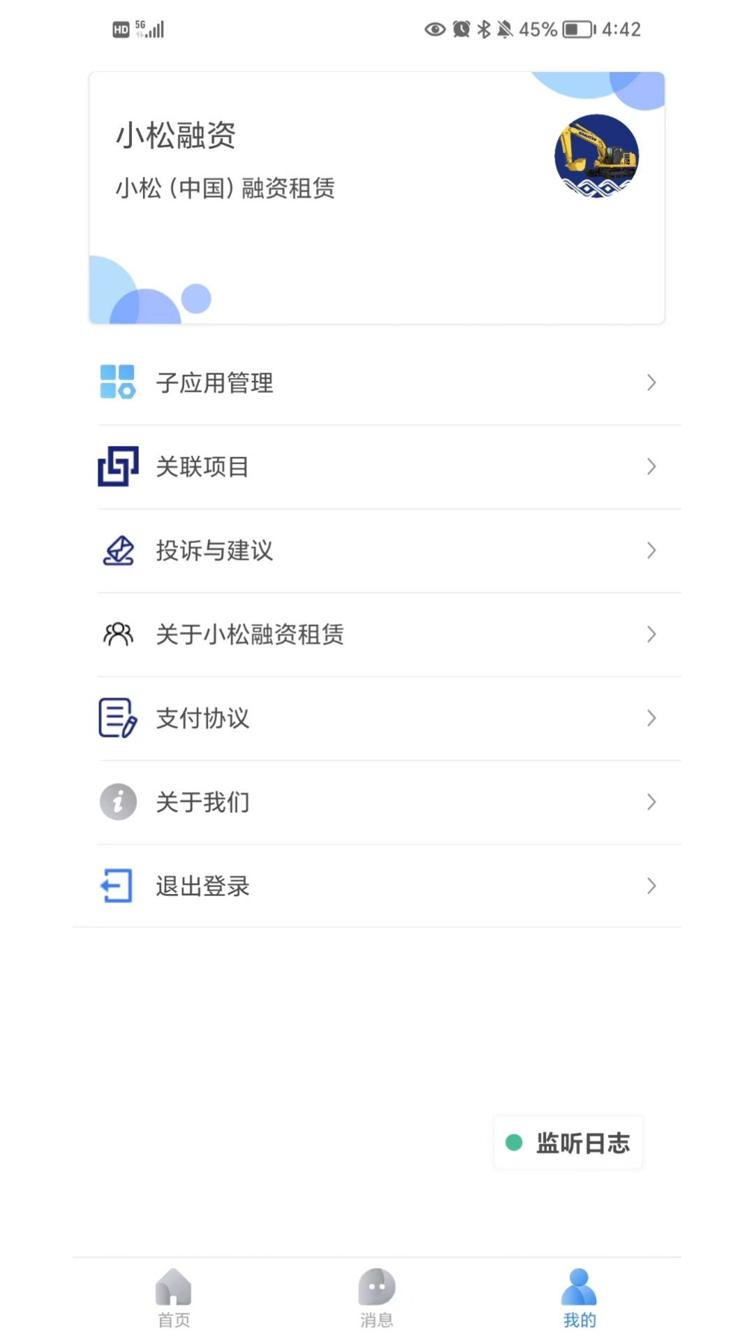 小松融资租赁原版