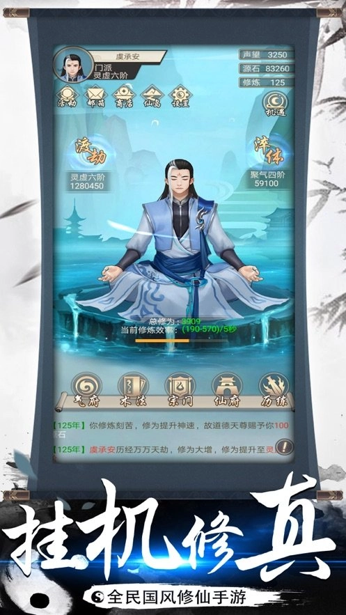 游戏截图