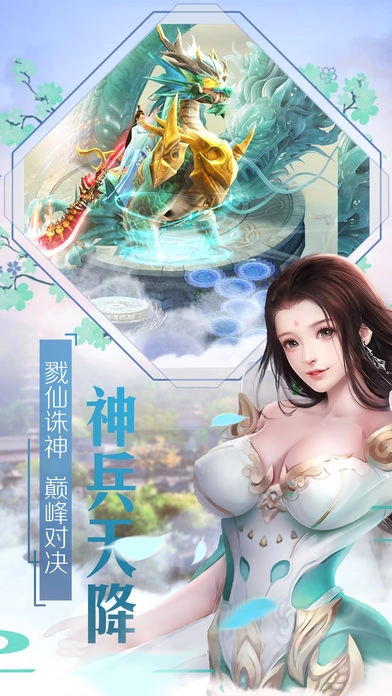 天涯明月剑手机版图2