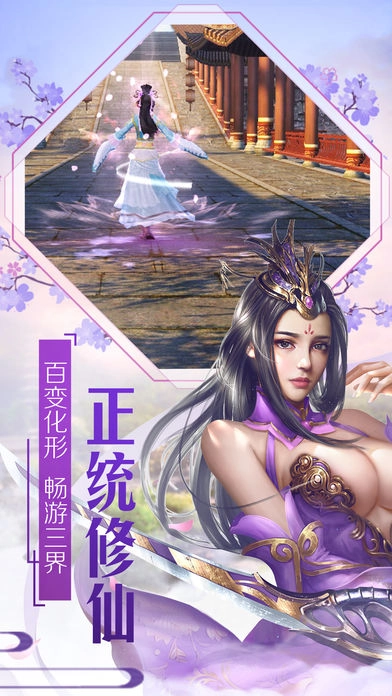 天涯明月剑手机版图4