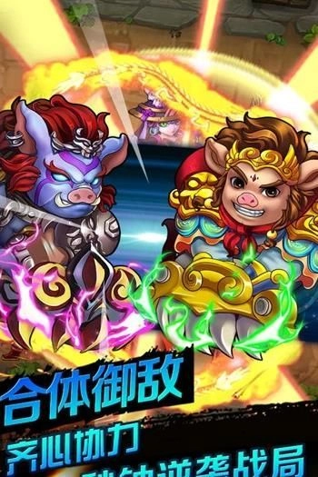 封魔西游记官方版截图2