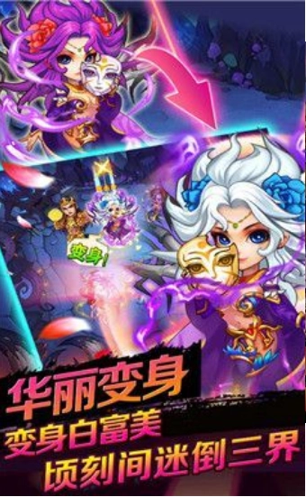 封魔西游记官方版截图3